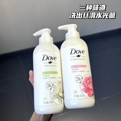 多芬Dove沐浴露嫩肤保湿