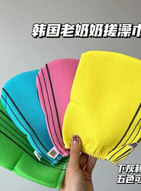 韩国东大门老奶奶新版搓澡巾沐浴手套洗澡海绵磨砂加厚下灰儿神器