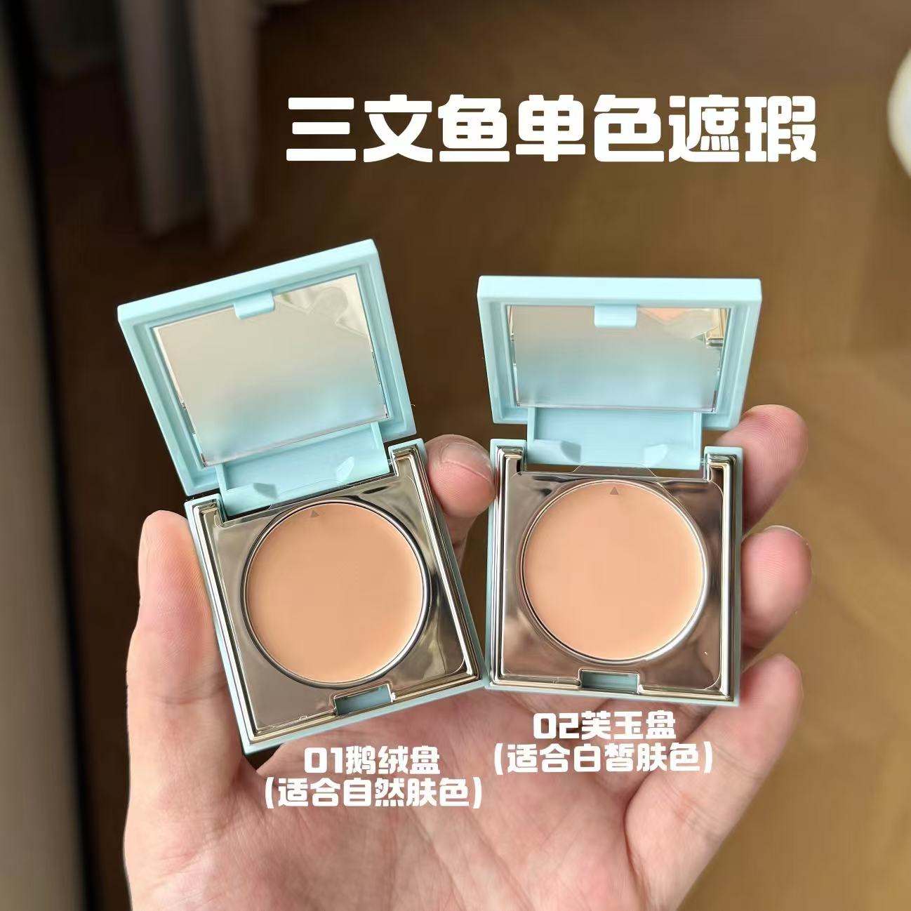 彩棠遮瑕盘中样小样迷你mini三文鱼色1.8g遮黑眼圈泪沟斑点痘印