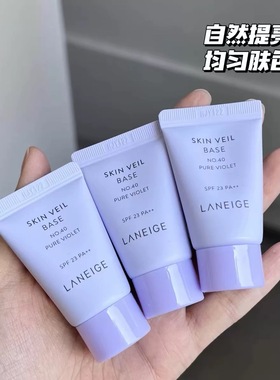 正品兰芝雪纱隔离霜乳10ml中小样试用装防晒遮瑕妆前乳打底紫色
