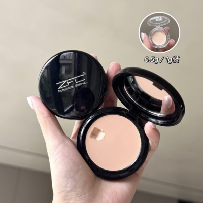 ZFC遮瑕膏粉底膏试色小样