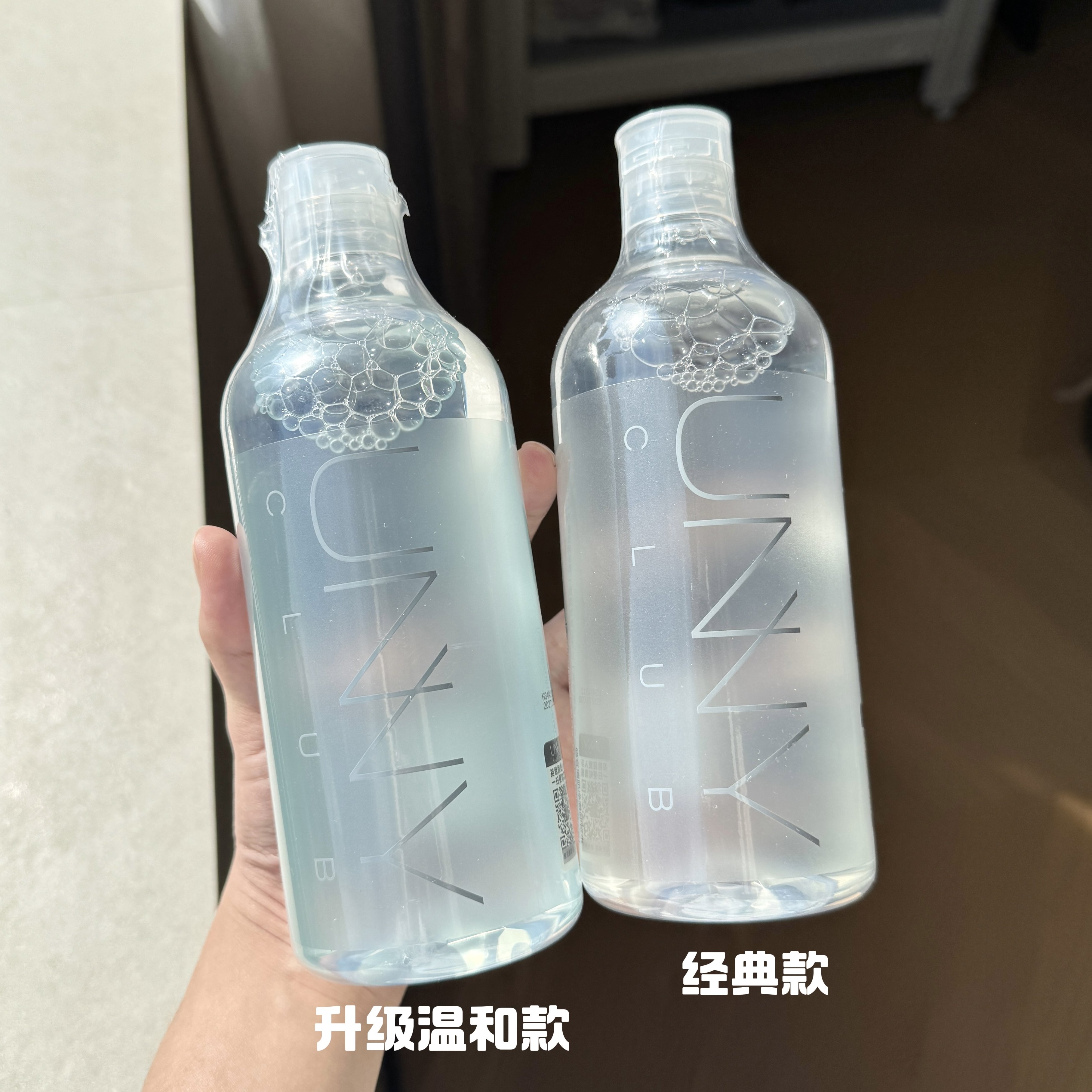 官方正品UNNY卸妆水脸部清洁温和眼唇脸三合一悠宜卸妆水液500ml