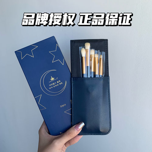 amortals尔木萄软毛便携化妆套刷