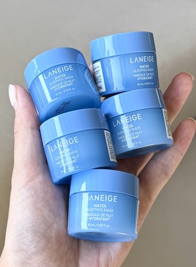 包邮正品兰芝夜间修护睡眠面膜小样试用装15ml免洗面膜补水保湿