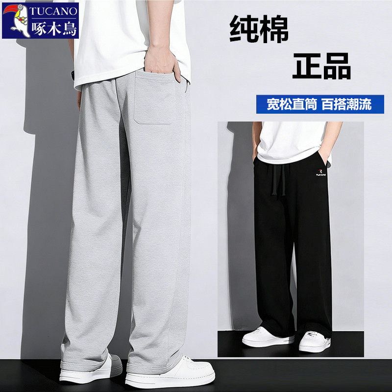 啄木鸟正品2026新款男士纯棉运动长裤子夏季薄款针织宽松直筒卫裤