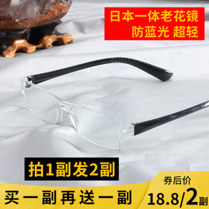 日本一体防疲劳防蓝光老花镜轻便男全塑料无框超轻高清老光眼镜女