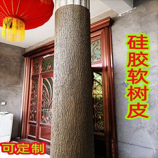 仿真树皮管道装 饰 饰包柱子遮挡假树贴墙面室内外水管装 饰树皮装