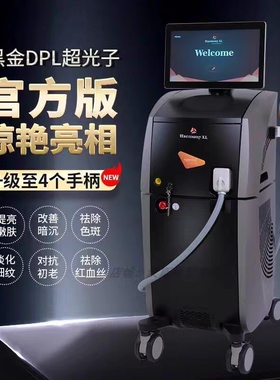 黑金超光子嫩肤仪器M22双子星DPL面部美白进口牛奶光pro机美容院