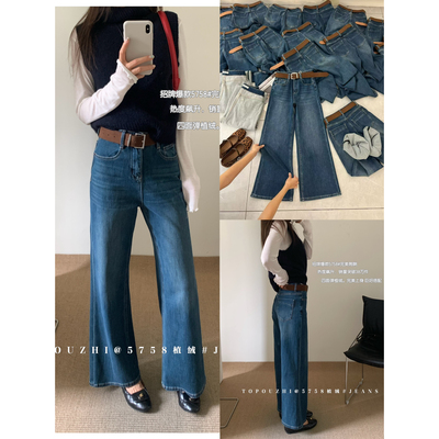 TOP 欧制-加厚·植绒筒喇牛仔裤(配腰带)(爆款升级)5758纳米兰德