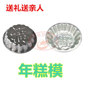 布丁果冻模 阳极蛋糕模 面包模DIY蛋糕 E12福字年糕模 烘焙模具