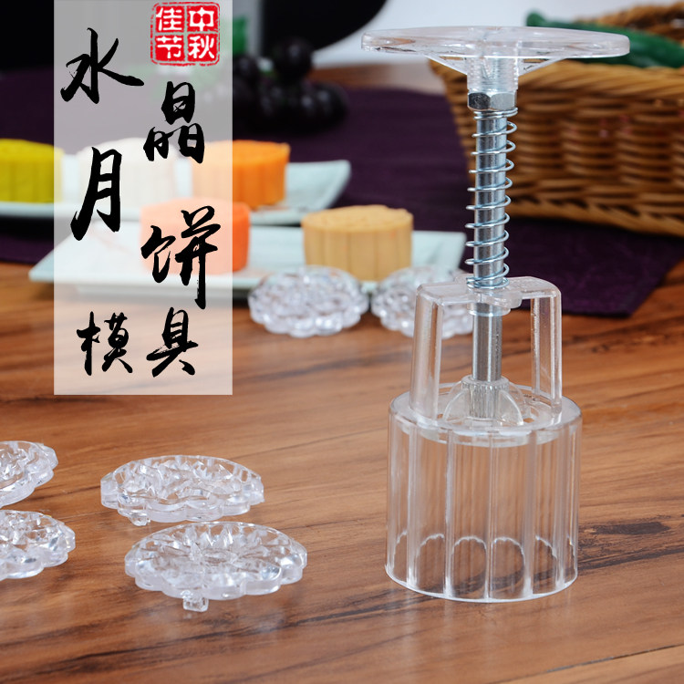 50G水晶圆形冰皮月饼模手压式 中秋传统模 合家团圆模 烘焙模具
