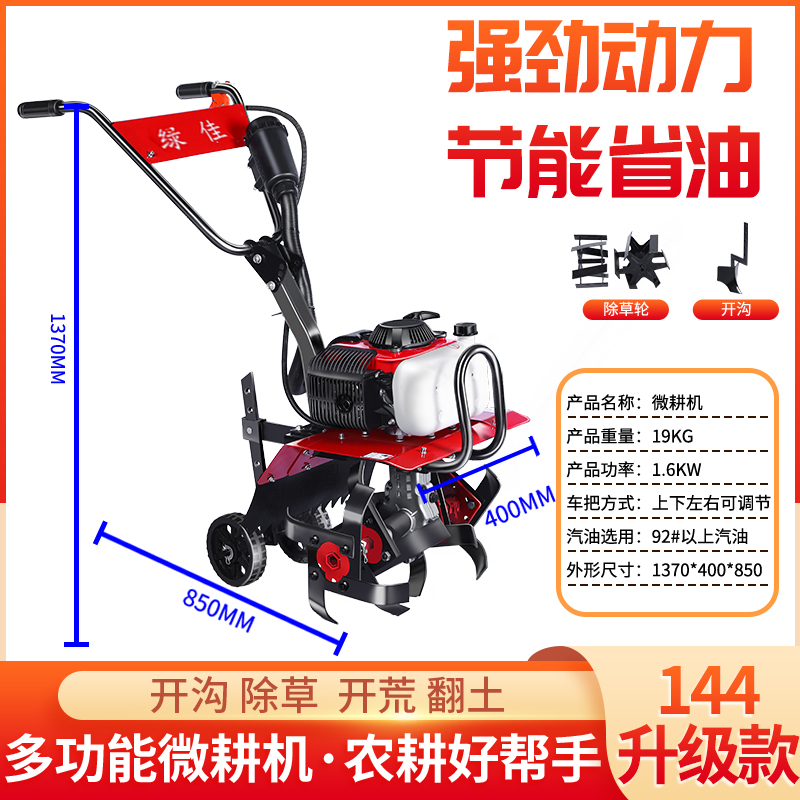 除草机小型多功能农用电动开沟机家用微耕机除草割草神器