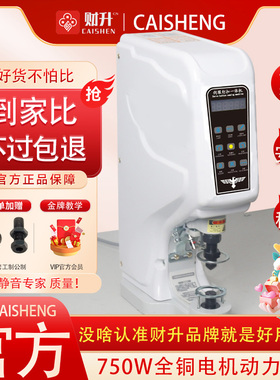 财升钉扣机818全自动打扣机电动三头大白扣无环钉扣机四合扣打孔