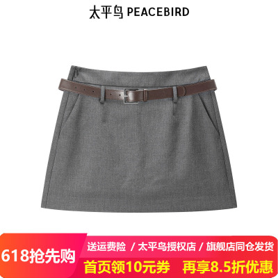 太平鸟女装夏季高腰简约宽松型A字裙灰色半身裙短裙A1GEF242E
