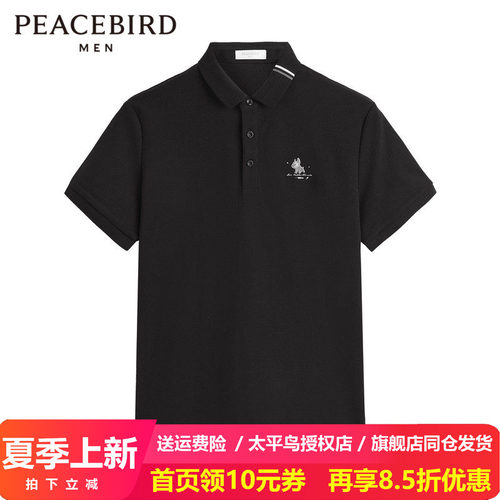太平鸟男装 夏季新款刺绣凉感Polo男B1DBD2226