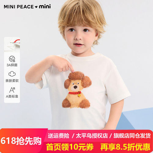 [A类亲肤 3A抑菌]MINIPEACE太平鸟童装男宝短袖T恤小狗印花夏洋气
