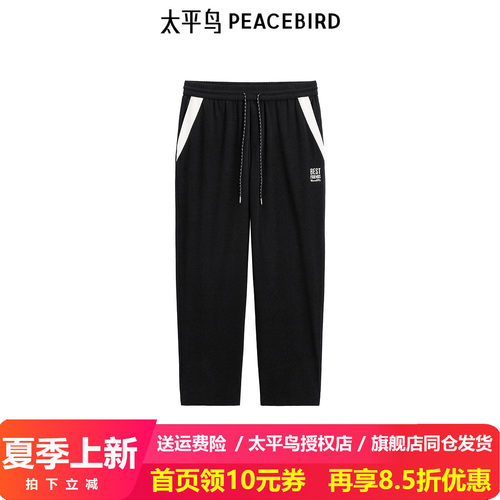 【商场同款】太平鸟男装撞色拼接休闲裤2024冬裤子B2GME4528