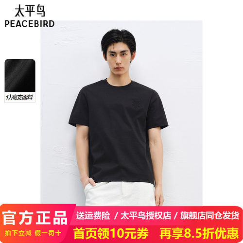 太平鸟男装 休闲T恤胸口压印纯色圆领T恤 B1CNF2221