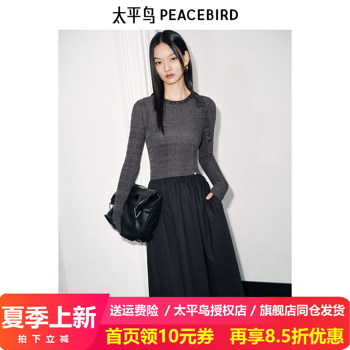 太平鸟针织拼接连衣裙女长袖2025春季新款法式气质长款收腰绑带