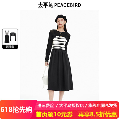 太平鸟女装2025秋季新款两件式连衣裙A1FAE2516