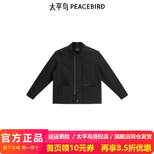 【商场同款】太平鸟男装夹克25春季新款宽松提花外套潮 B1BCF1203