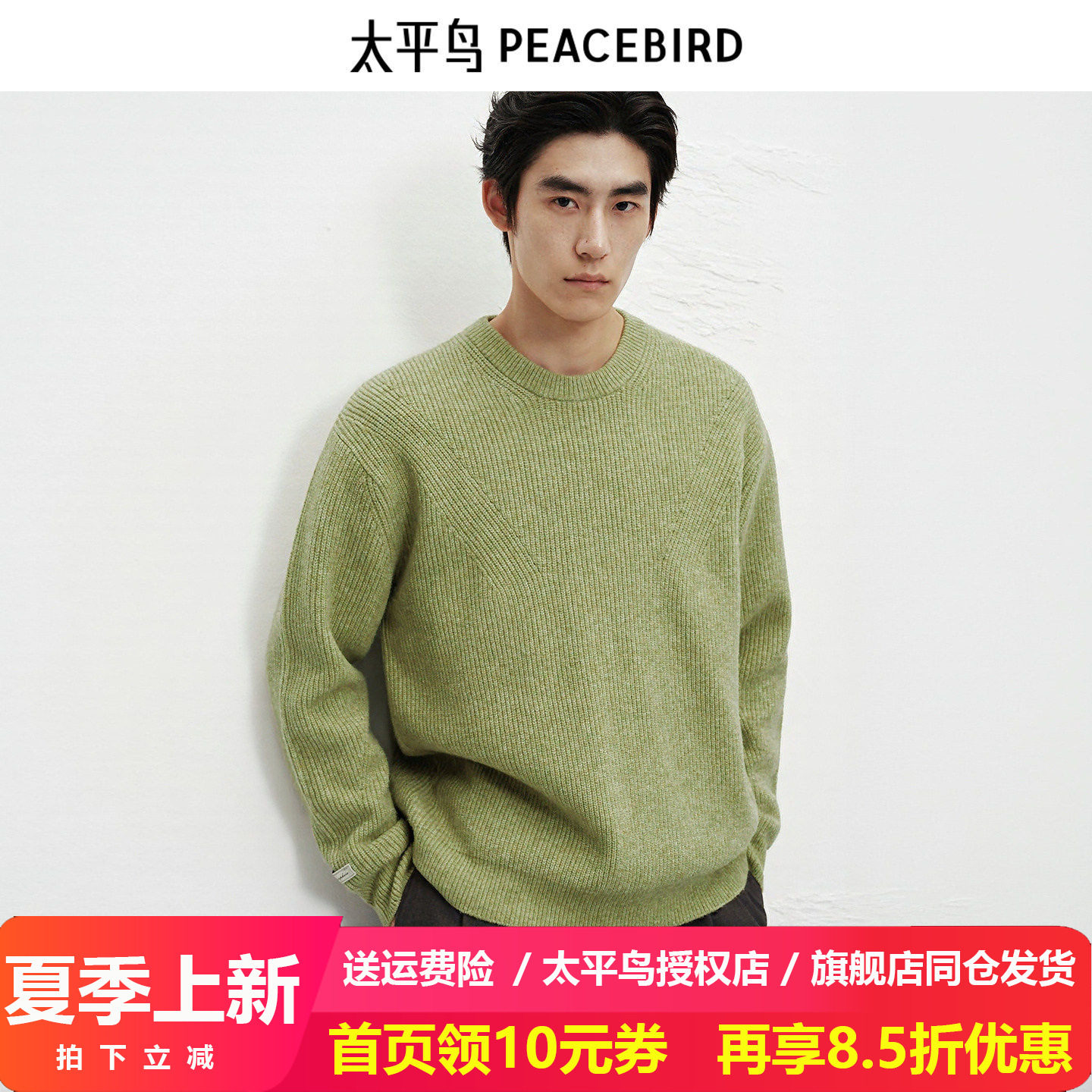 太平鸟男装 休闲毛衫2025冬季新款圆领纯色磨毛纱宽松休闲毛衣男