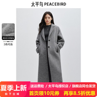 太平鸟大师羊驼毛廓形双面呢大衣女灰色冬新款呢子外套女
