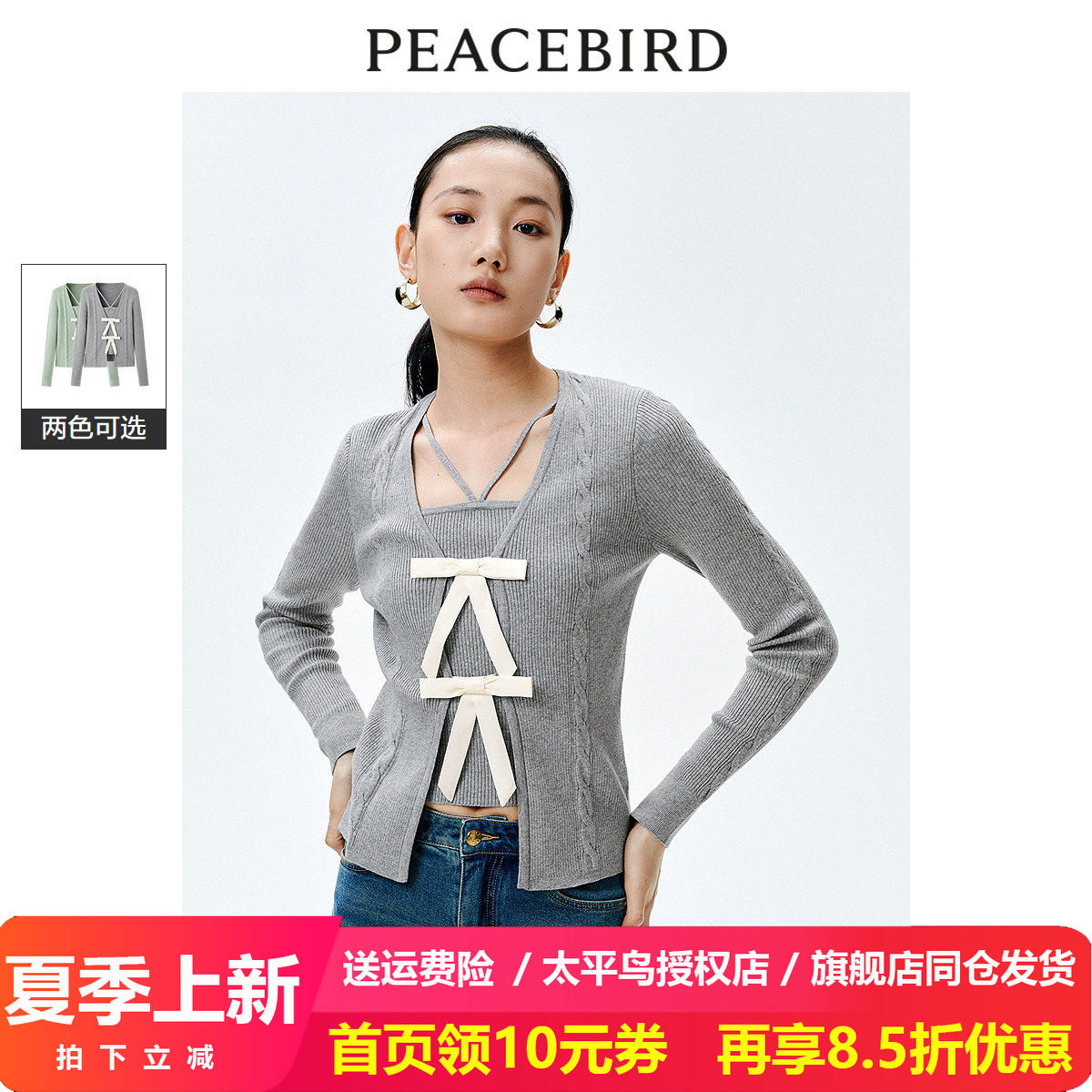 【商场同款】太平鸟女装2024春季新款假两件绑带套头衫A1EEE1603