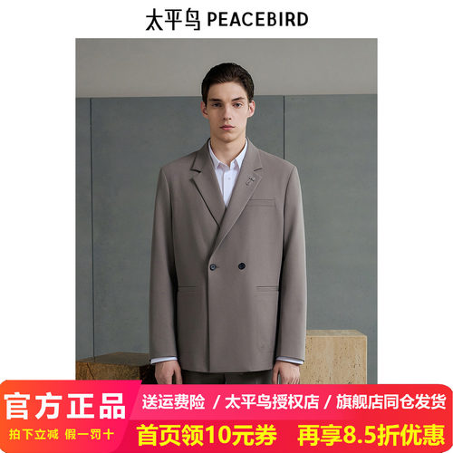 【商场同款】太平鸟男装西服25春季提花通勤西服外套潮 B1BAF1E03
