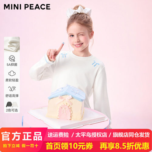 [5A抑菌]MINIPEACE太平鸟童装女童秋装儿童长袖T恤打底衫蝴蝶结新