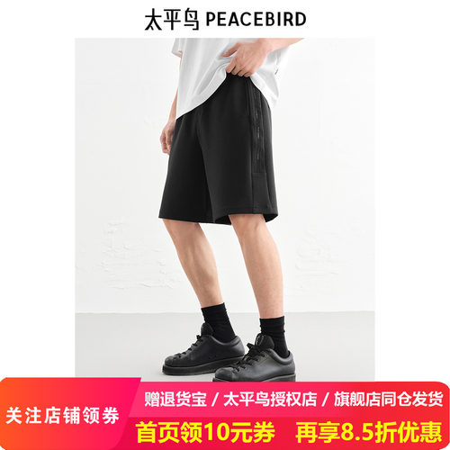 【商场同款】太平鸟男装 2025年夏季新款中短裤男休闲裤B1GNF2248