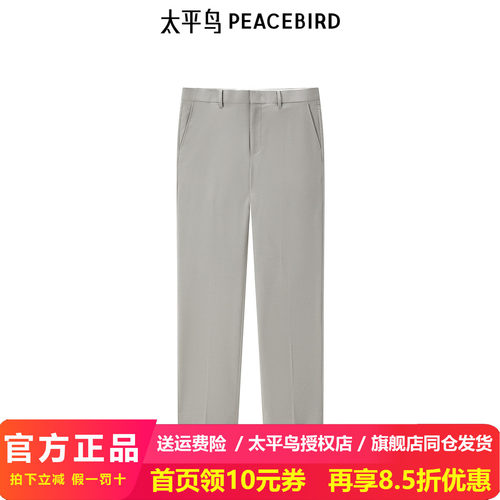 【商场同款】太平鸟男装西裤秋季男士商务西装裤潮 B1GAE3X11