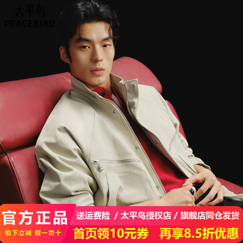 【商场同款】太平鸟男装 2026年春季新款立领夹克外套男B2BCG1160