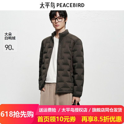 【商场同款】太平鸟男装羽绒服25冬季新款压胶衬衫外套 B2ACF420A