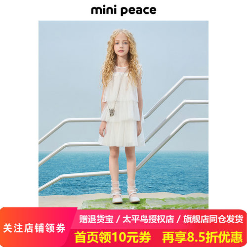 【专柜同款公主系列】MINIPEACE太平鸟童装公主裙夏百褶蛋糕纱裙