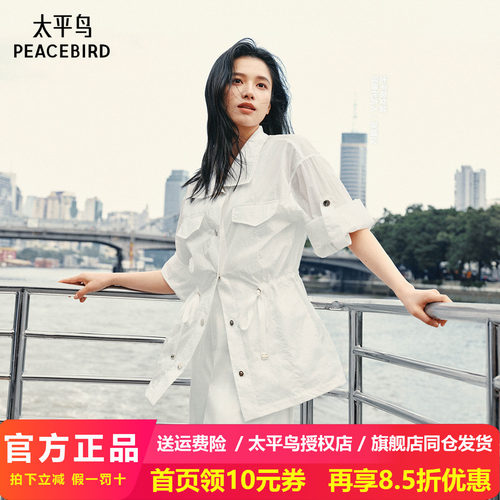 太平鸟柔光系列通勤凉感风衣外套宽松中长款防晒衫A1BBF2193
