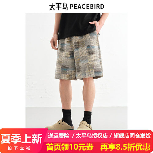 【商场同款】太平鸟男装休闲裤25夏季新款撞色提花中裤 B1GCF2338