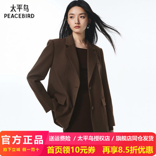 【商场同款】太平鸟可露丽风西装25新款通勤合体西装女A3BAF3261