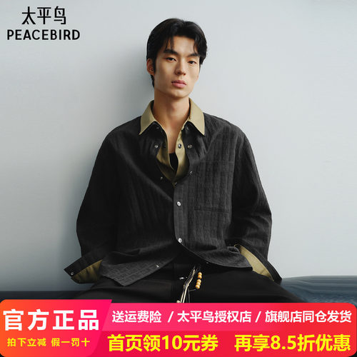 【商场同款】太平鸟男装 2026年春季新款提花肌理衬衫男B1CHG1409
