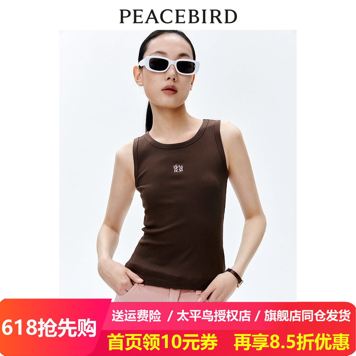 【商场同款】太平鸟女装2024年春季新款百搭针织背心A1CQE1524