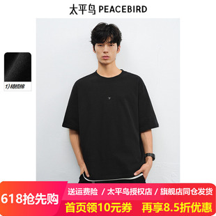 太平鸟男装纯色刺绣重磅短袖T恤夏新款体恤B2CNF2177