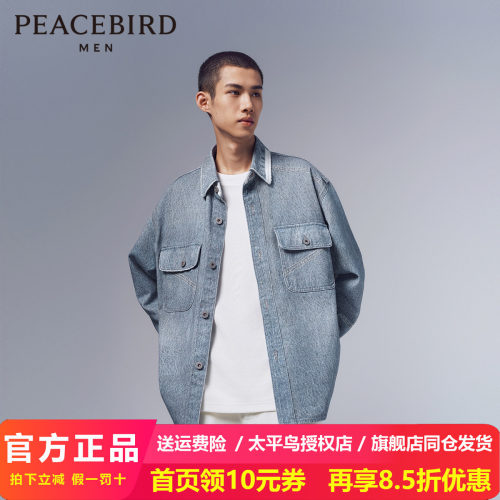 【商场同款】太平鸟男装牛仔衬衫24春季新款外穿式衬衫B2CHE1Z03