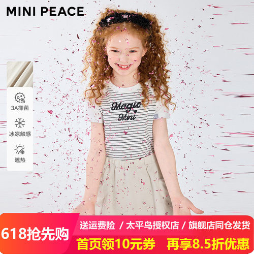 【专柜同款】MINIPEACE太平鸟童装女童条纹连衣裙夏季凉感抑菌