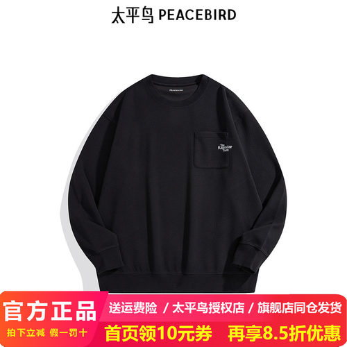 【商场同款】太平鸟男装 2024年秋季新款黑色口袋卫衣男B2CRE3248