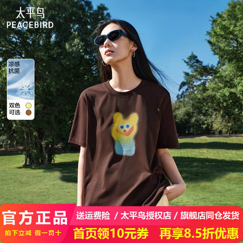 太平鸟女装夏季棉柔质感圆领印花可露丽风T恤A3CNF2336