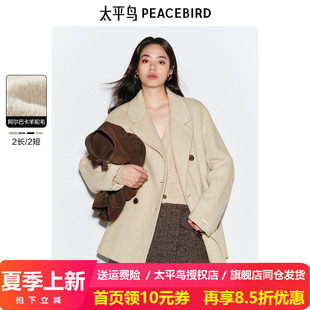 太平鸟大师甄绒系列阿尔巴卡羊驼毛传承大衣女双面呢冬新短款外套