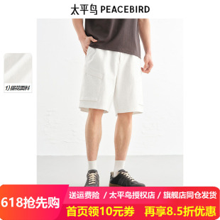 【商场同款】太平鸟男装满版提花休闲裤25夏中短裤B1GCF2245