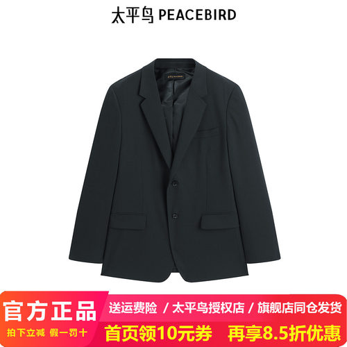 【商场同款】太平鸟男装西服25春季绵羊毛通勤西装外套 B1BAF1E05