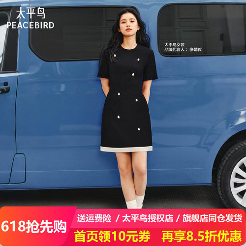 太平鸟黑珍珠夏MINGMA联名收腰连衣裙短A1FAF2184