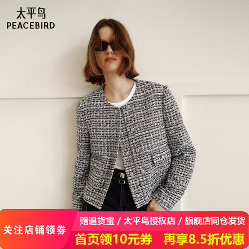 太平鸟粉蓝色蝴蝶纱粗花呢短款小香风外套女2025新款A1BBF1204